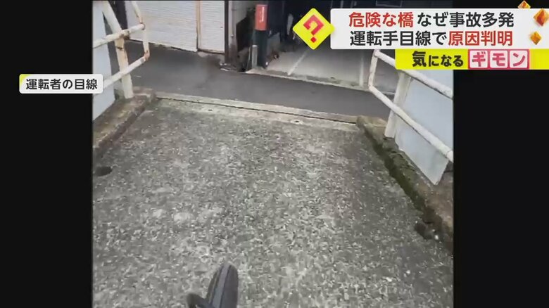 実際に自転車に乗り、橋を走ったときの運転者の目線⑥