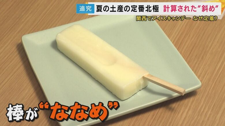 北極のアイスキャンデー