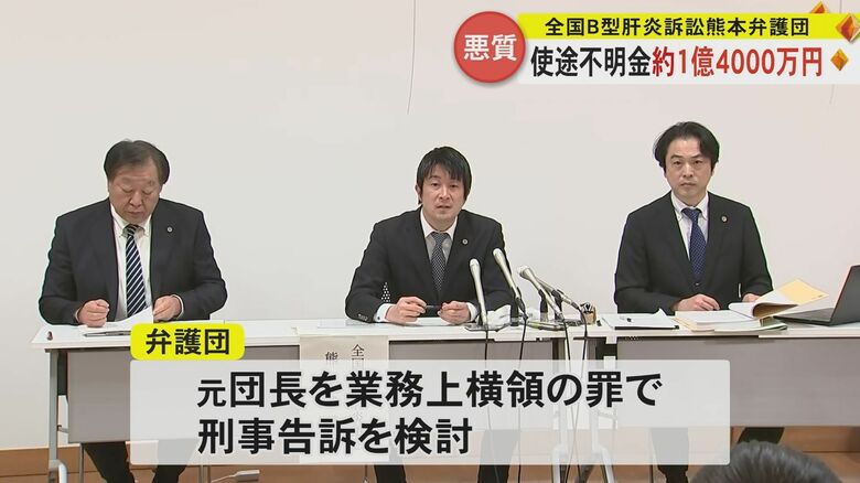 熊本弁護団は元団長の刑事告訴も検討中