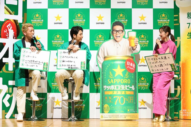 「サッポロ生ビール ナナマル」新CM発表会
