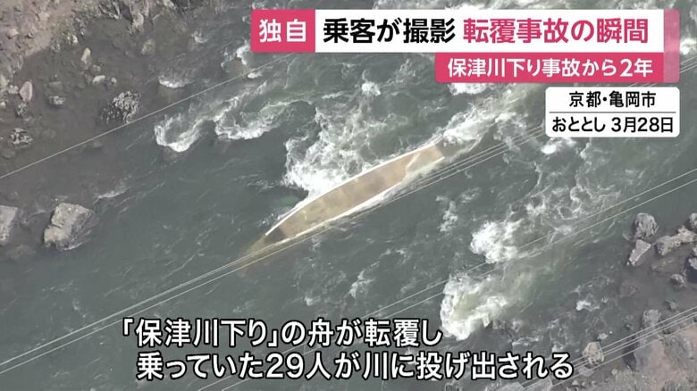 事故直後の様子（2023年3月28日 京都・亀岡市）