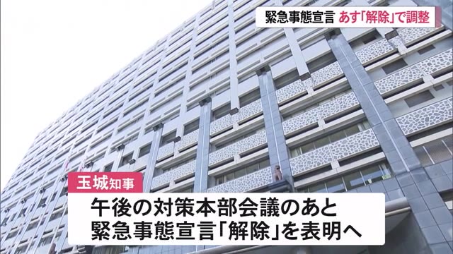 「せめて美ら海だけでも…」 沖縄・コロナ”緊急事態”解除へ