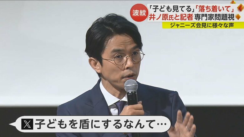 井ノ原氏の発言に、SNSでは異論が相次いだ