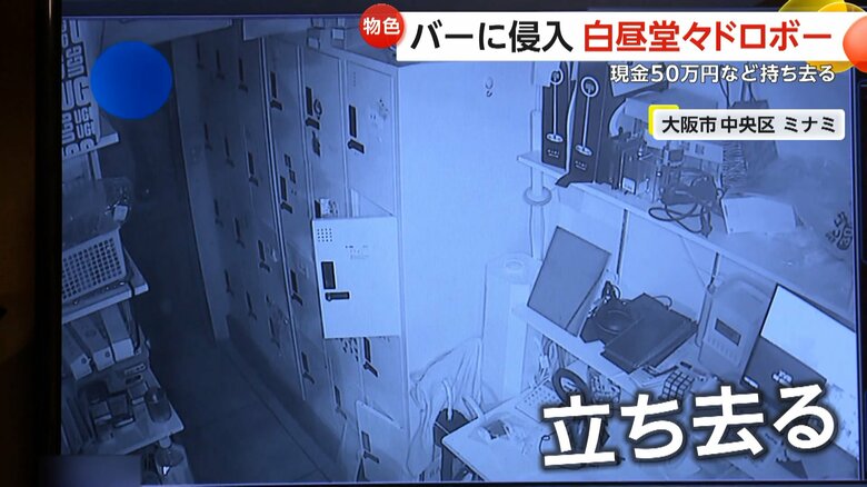 男はロッカーを開けたまま立ち去った