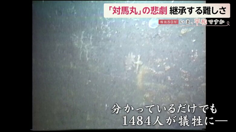海に沈んだ対馬丸