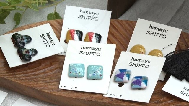 「はまゆう」の七宝焼きアクセサリー