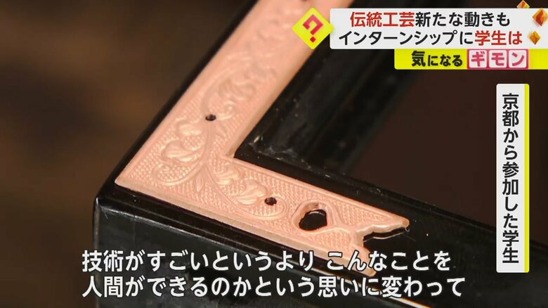 金具に細やかな模様が打ち付けられている