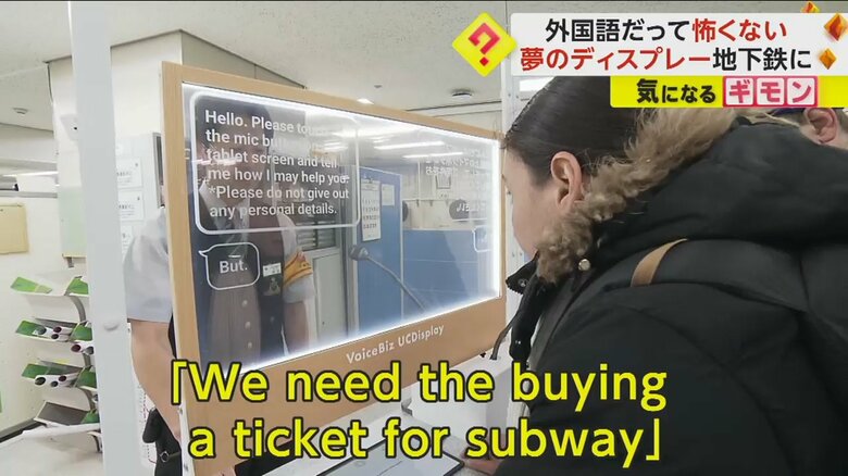 英語で質問をする外国人旅行者