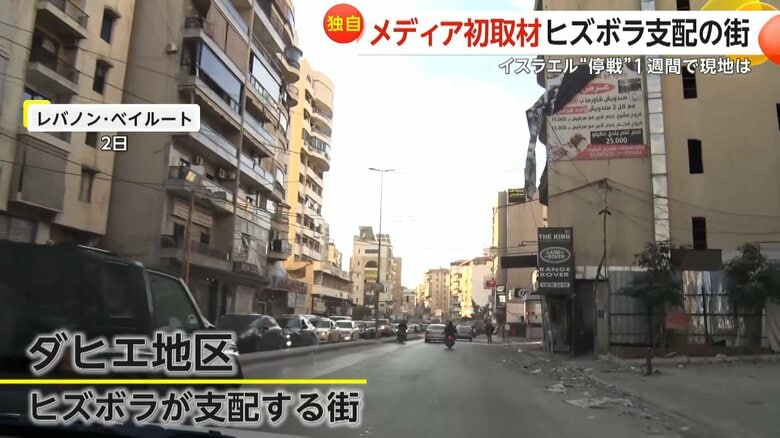 首都ベイルートの南にあるヒズボラが支配するダヒエ地区