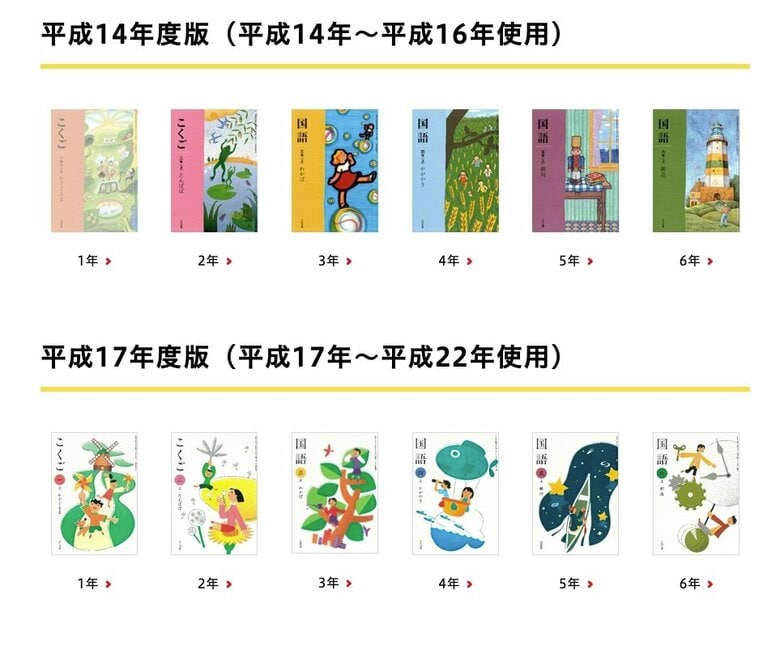 （出典:光村図書出版）
