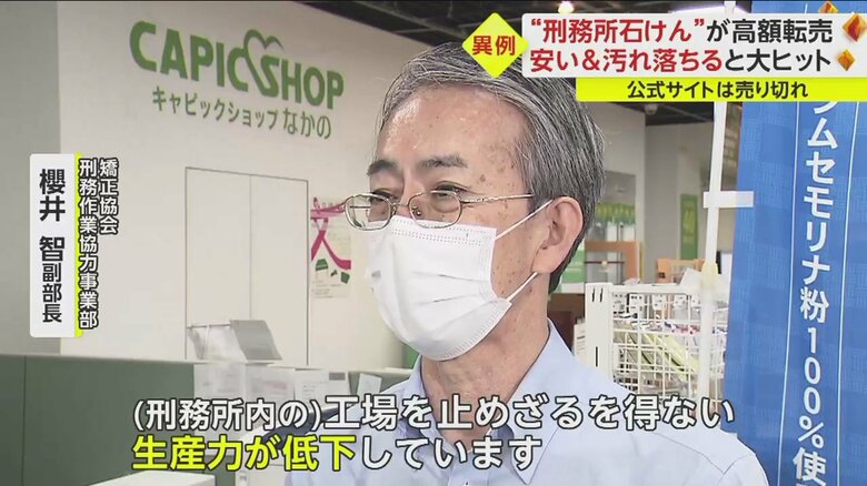 矯正協会 刑務作業協力事業部・櫻井 智副部長