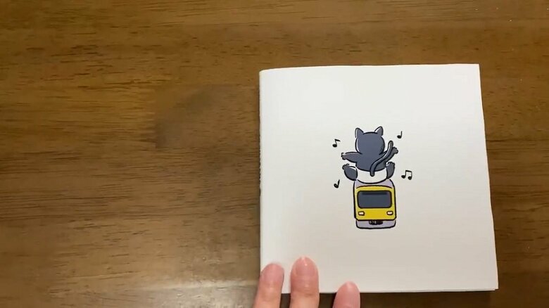 「ちっちがでるぞ　トイレにしゅっぱつ」おわり