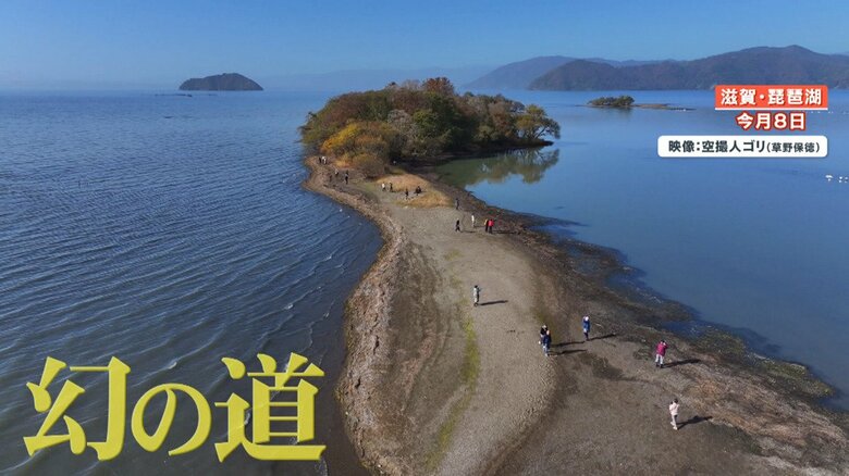 映像：空撮人ゴリ(草野保徳)