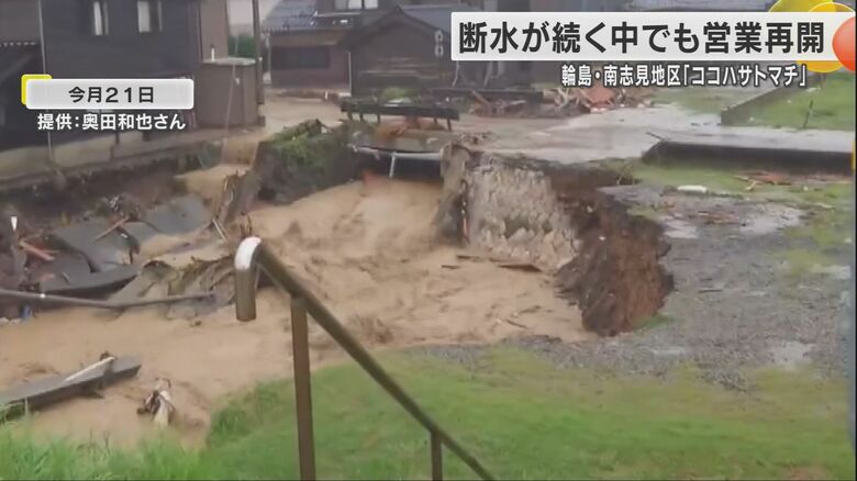 9月21日の輪島市南志見地区の様子