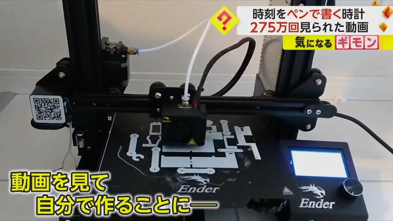 時計制作中の様子
