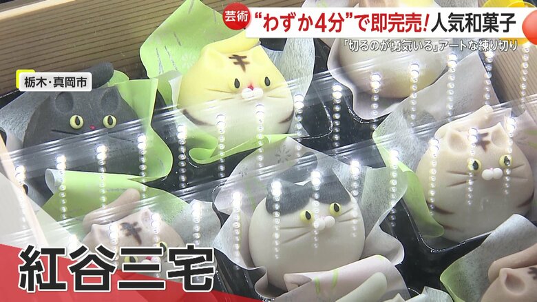 紅谷三宅で販売される「練り切り」で作られた動物の和菓子