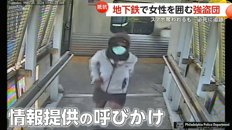 5人組の強盗団に関する情報提供を呼びかけているフィラデルフィア警察