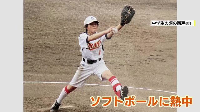 ソフトボールに打ち込んでいた中学生の頃