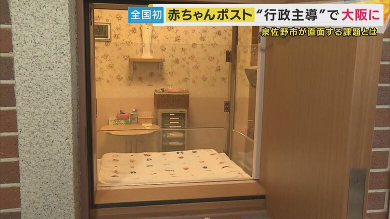 慈恵病院の「赤ちゃんポスト」