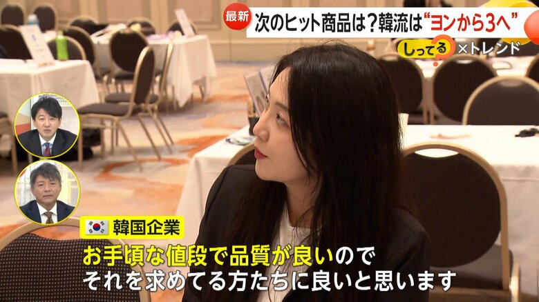 商談を行う日本のバイヤーと韓国企業