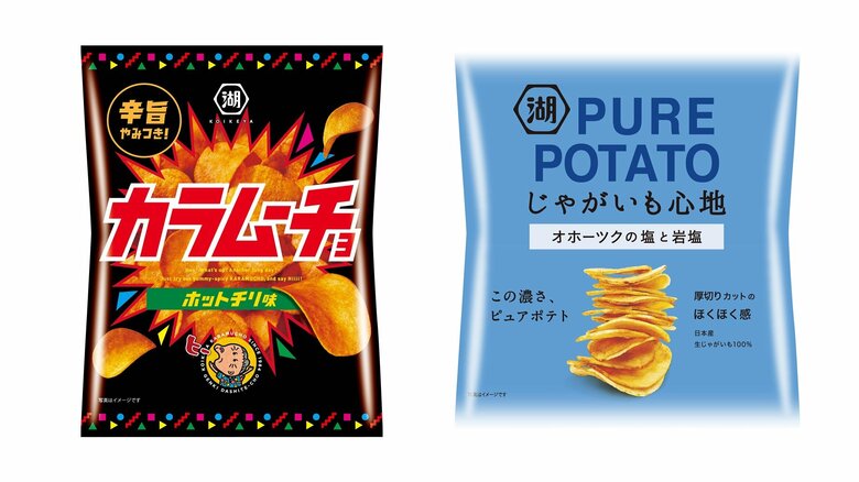 「カラムーチョチップス ホットチリ味」と「じゃがいも心地 オホーツクの塩と岩塩」は140円前後が150円前後に引き上がる