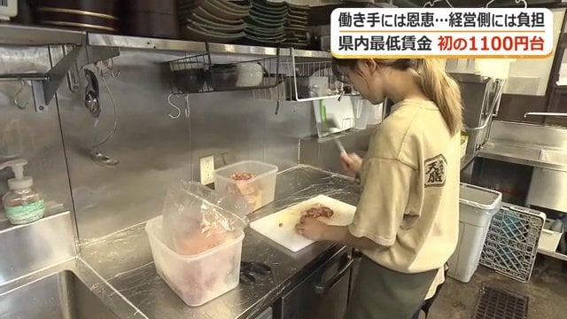 最低賃金は10月4日から適用の見通し