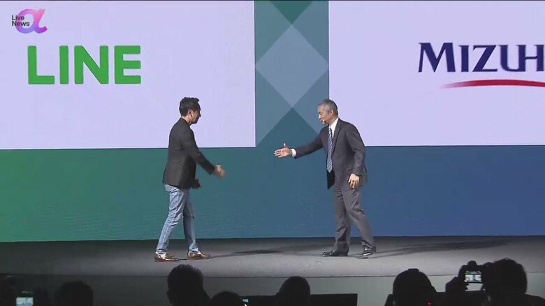 2018年、みずほフィナンシャルグループとLINEが共同で新たな銀行設立を発表したときの様子