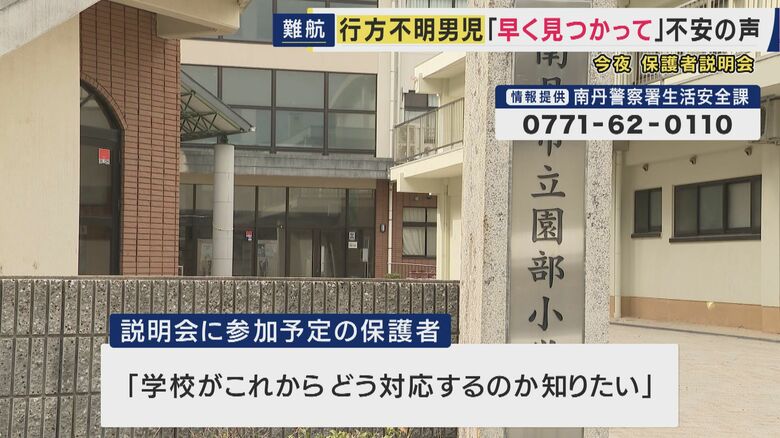 南丹市立園部小学校