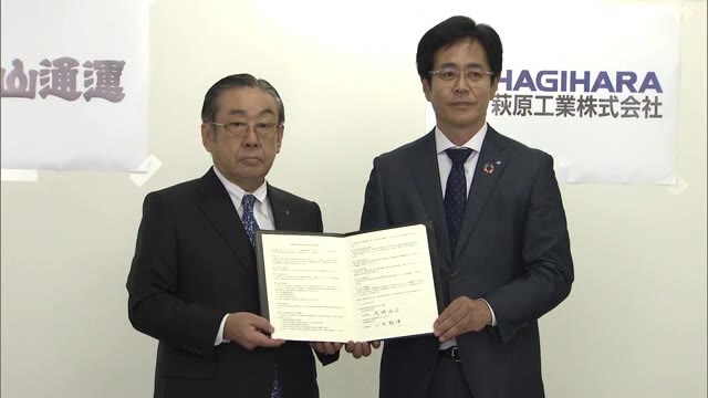迅速な被災地支援を…萩原工業と福山通運が災害時緊急物資の輸送協力で協定【岡山・倉敷市】