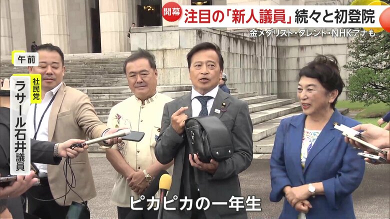 ランドセルを手にしたラサール石井議員