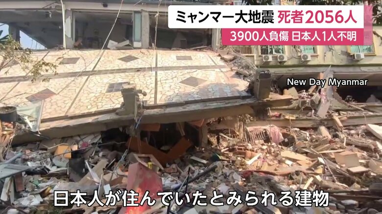 安否不明の日本人が住んでいたとみられる建物（ミャンマー）
