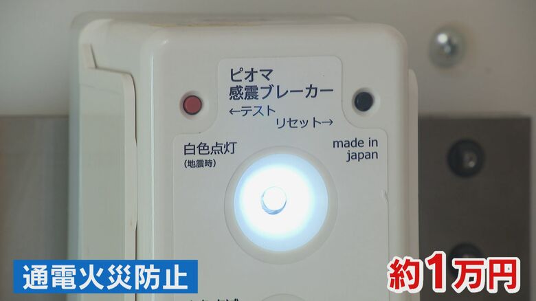 感電ブレーカー