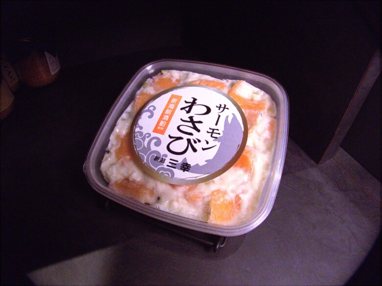 サーモンわさび