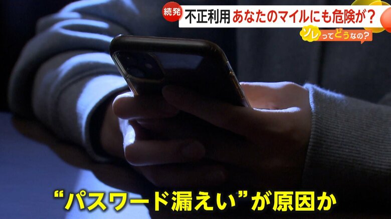 ITジャーナリスト・三上洋さんはパスワード漏えいが原因と指摘
