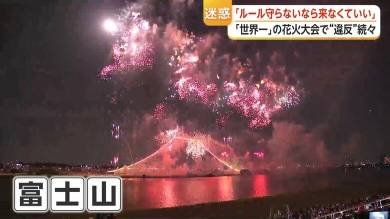 高さ世界一に認定された“富士山”花火
