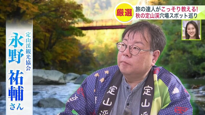 定山渓観光協会の永野祐輔さん