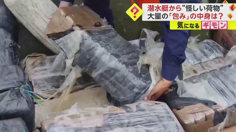 黒い包みを剥がす海軍