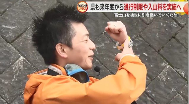 「吉田ルート」ゲート付近の係員