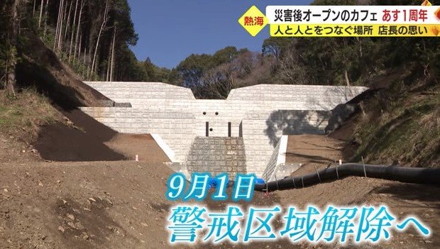 完成した砂防えん堤