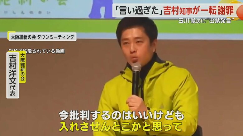 大阪維新の会　タウンミーティングでの発言