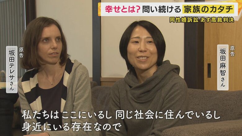 原告カップルのうちの1組・坂田麻智さん（46）とテレサさん（41）