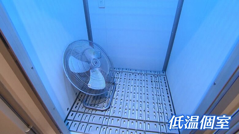 低温個室も完備