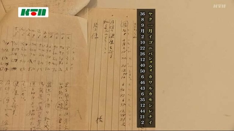 暗号は“ポケベル”のよう