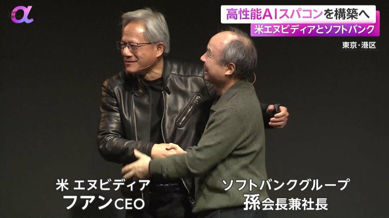 対談を行ったエヌビディアのフアンCEOとソフトバンクグループの孫会長兼社長