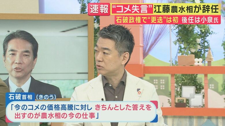橋下徹氏 関西テレビ「旬感LIVEとれたてっ！」より