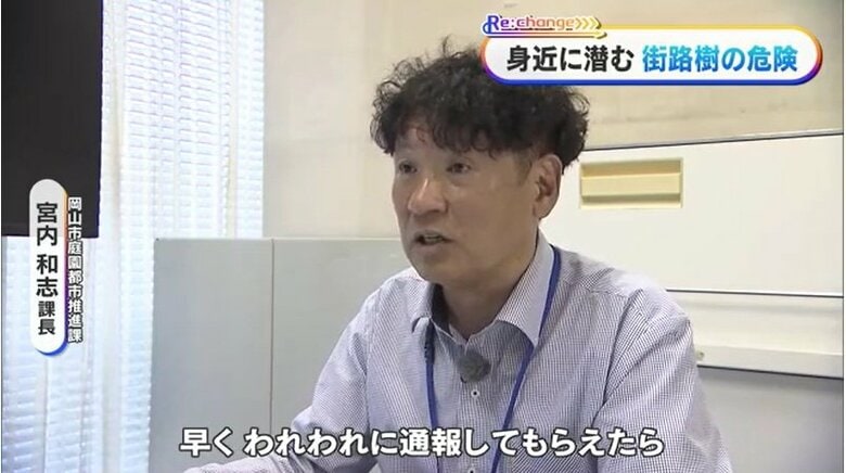 岡山市庭園都市推進課　宮内和志課長
