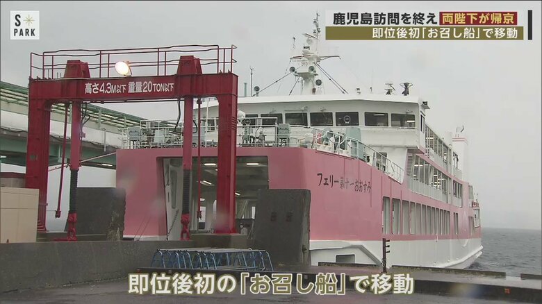 24年ぶりに船で移動された