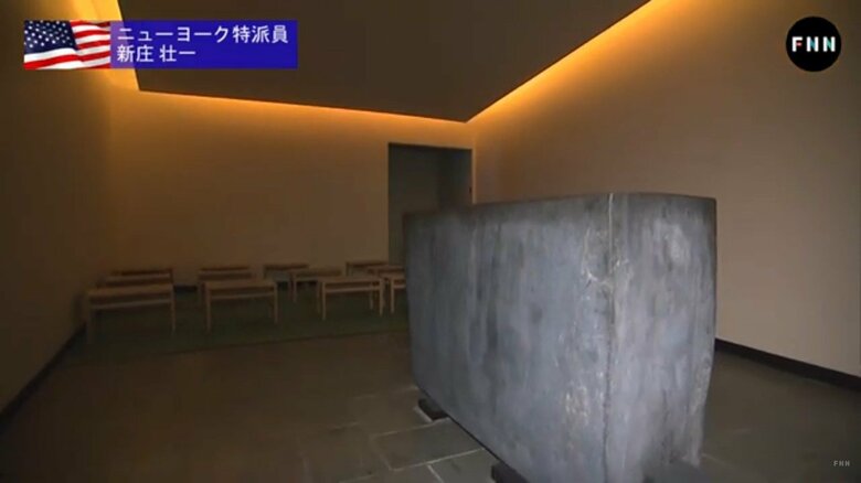 スウェーデン国王から贈られた石が置かれた瞑想室