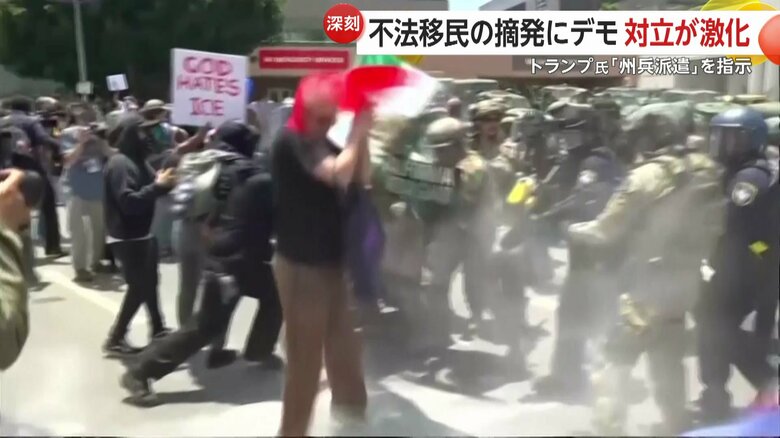 不法移民の一斉摘発に抗議する大規模なデモが発生した