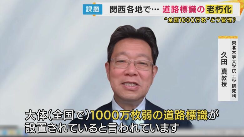 東北大学大学院工学研究科久田真教授